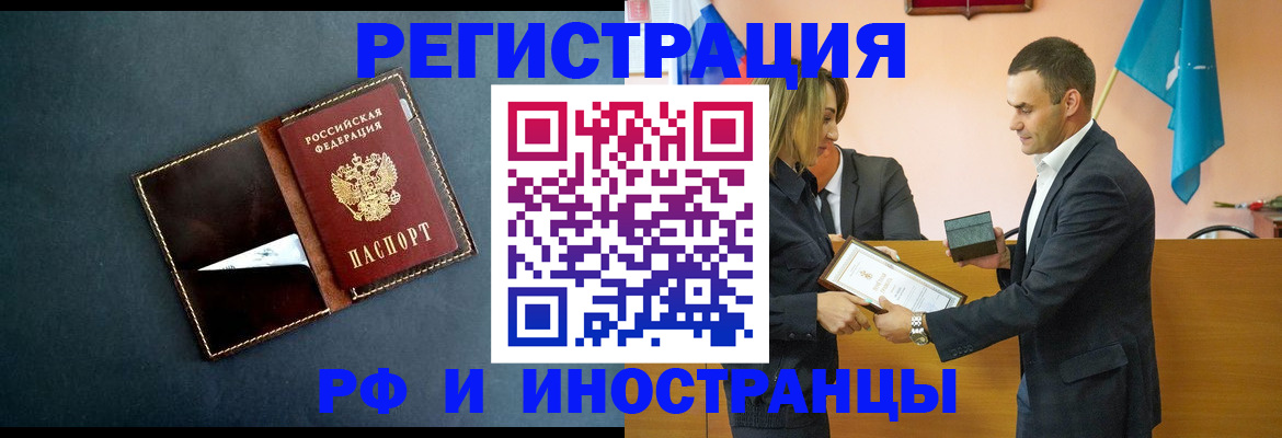 временная регистрация в квартире в Реже