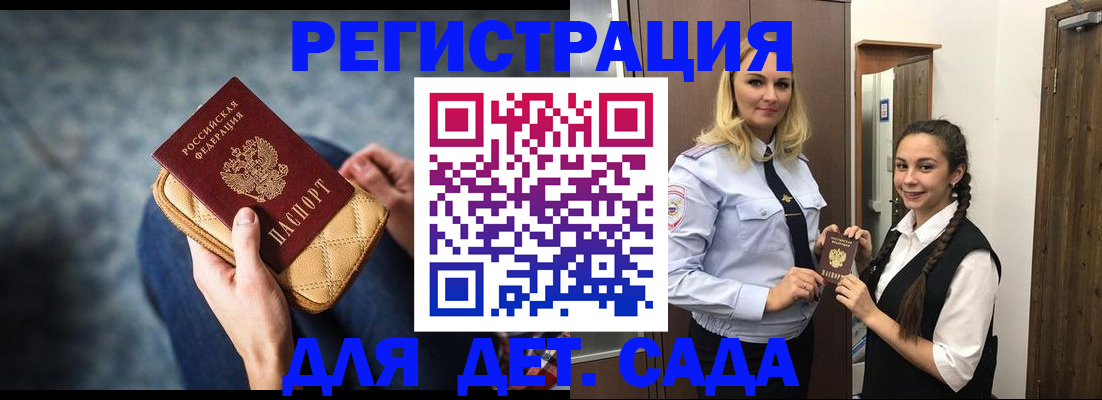 временная регистрация поиск в Реже