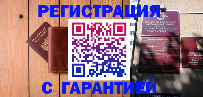 прописка от собственника в Реже