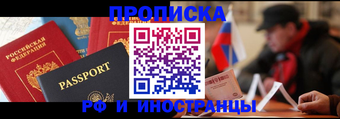 временная регистрация собственник в Реже