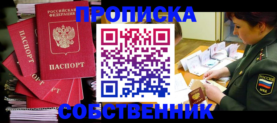 регистрация в Реже