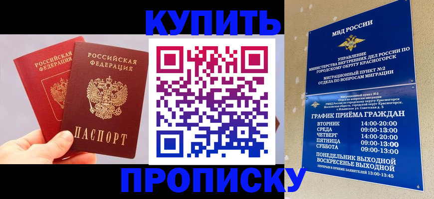 миграционный учет в Реже