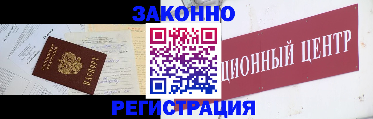 временная регистрация адрес в Реже