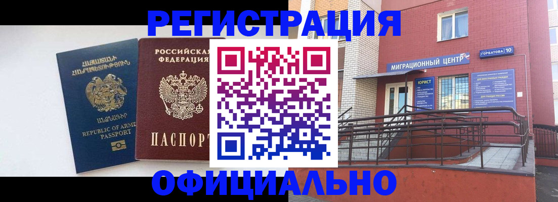 прописка паспорт в Реже