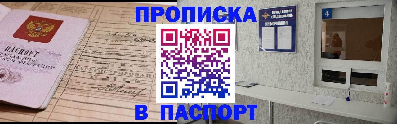 временная регистрация в Реже